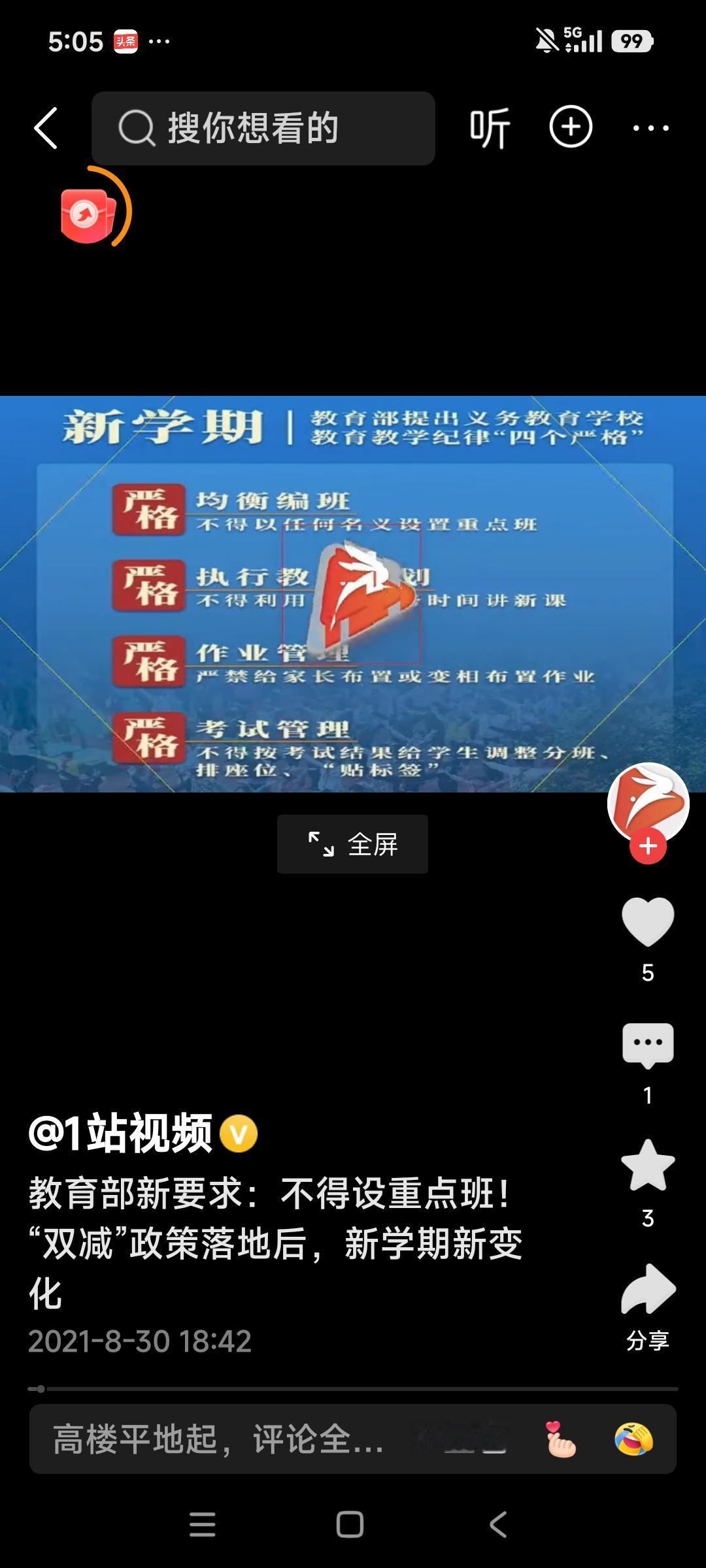 不是重点班的问题，而是课程分流的问题。比如数学课分三档，其他课也一样，课程学生可