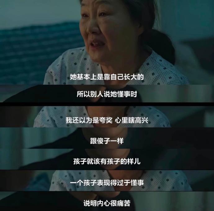 过度早熟/懂事→印旺克制食伤 