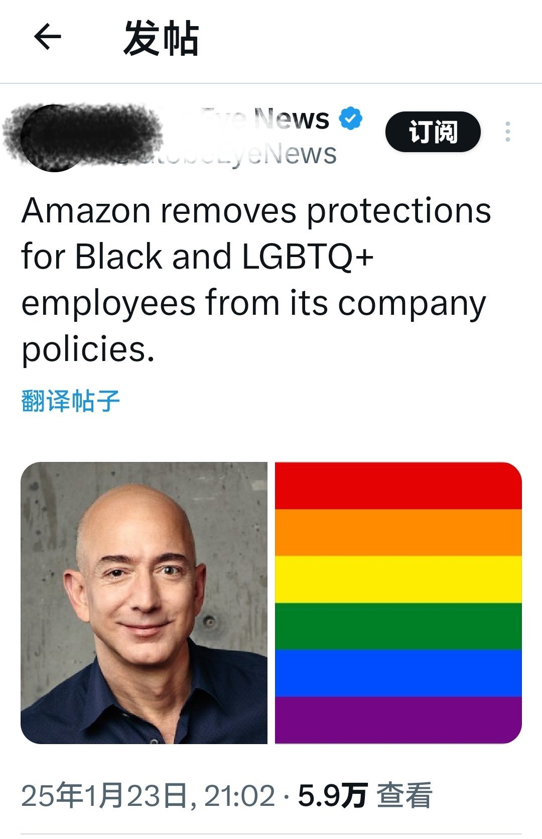 亚马逊从其公司政策中删除了对黑人和 LGBTQ+ 员工的保护。。 何天恩[超话]