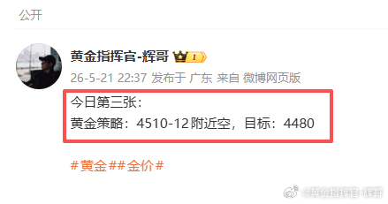 【5.21周四总结】一共3张部署合计：360点收益！4523多→4535    