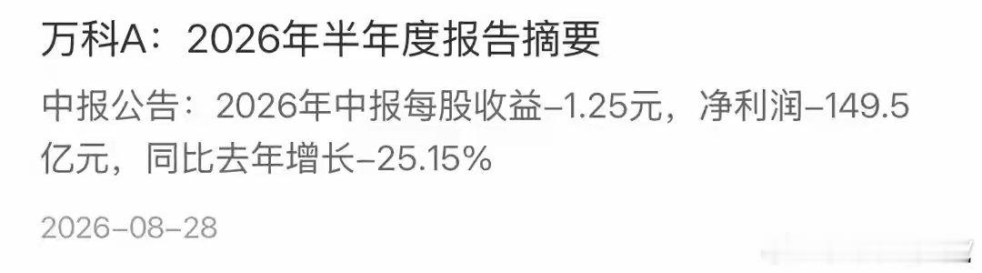 雷来了，昨晚18股利空，主动退市、中报大亏、异常波动、股份减持 