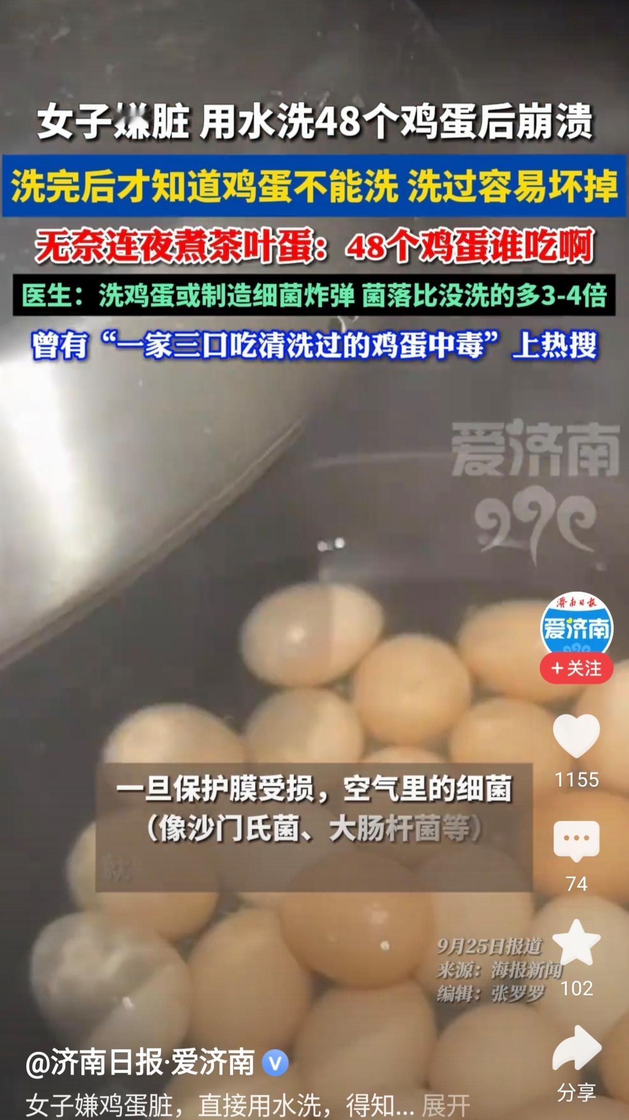 吃不完，根本吃不完。[晕][晕][晕]
近日发生一件趣事，一女子买了48个鸡蛋嫌