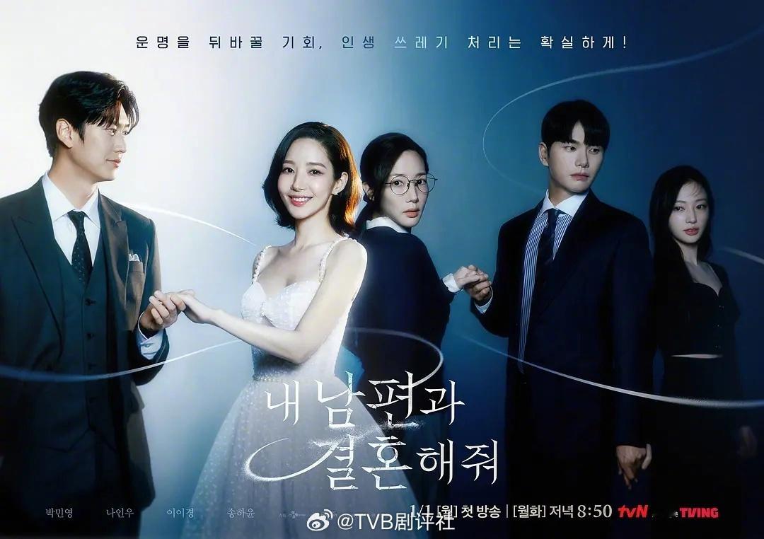 请和我的老公结婚这部剧日版拍的比韩版好，佐藤健演技真好港版也要来了，高海宁、马国