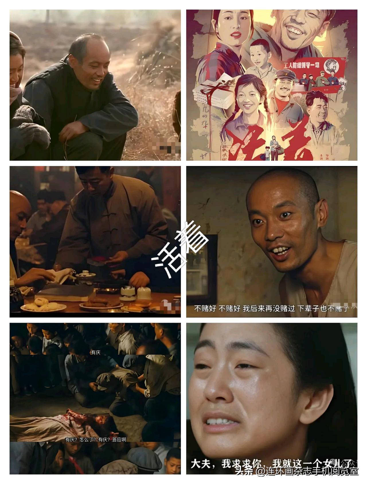 微杂志〔《活着》2026.8台历01〕