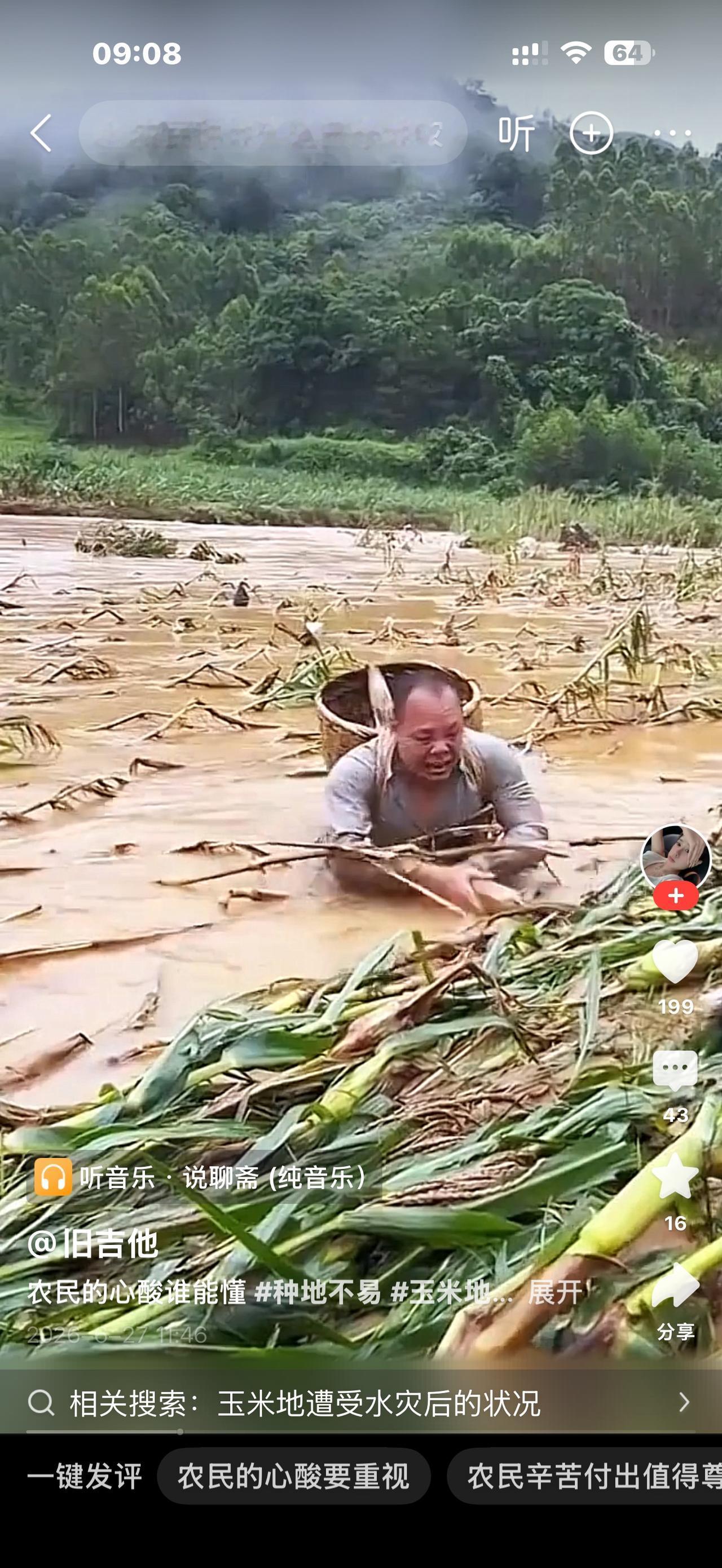 一场暴雨淹没整片庄稼，泥水里抹泪的农民，看哭无数网友

面朝黄土背朝天，农民一年
