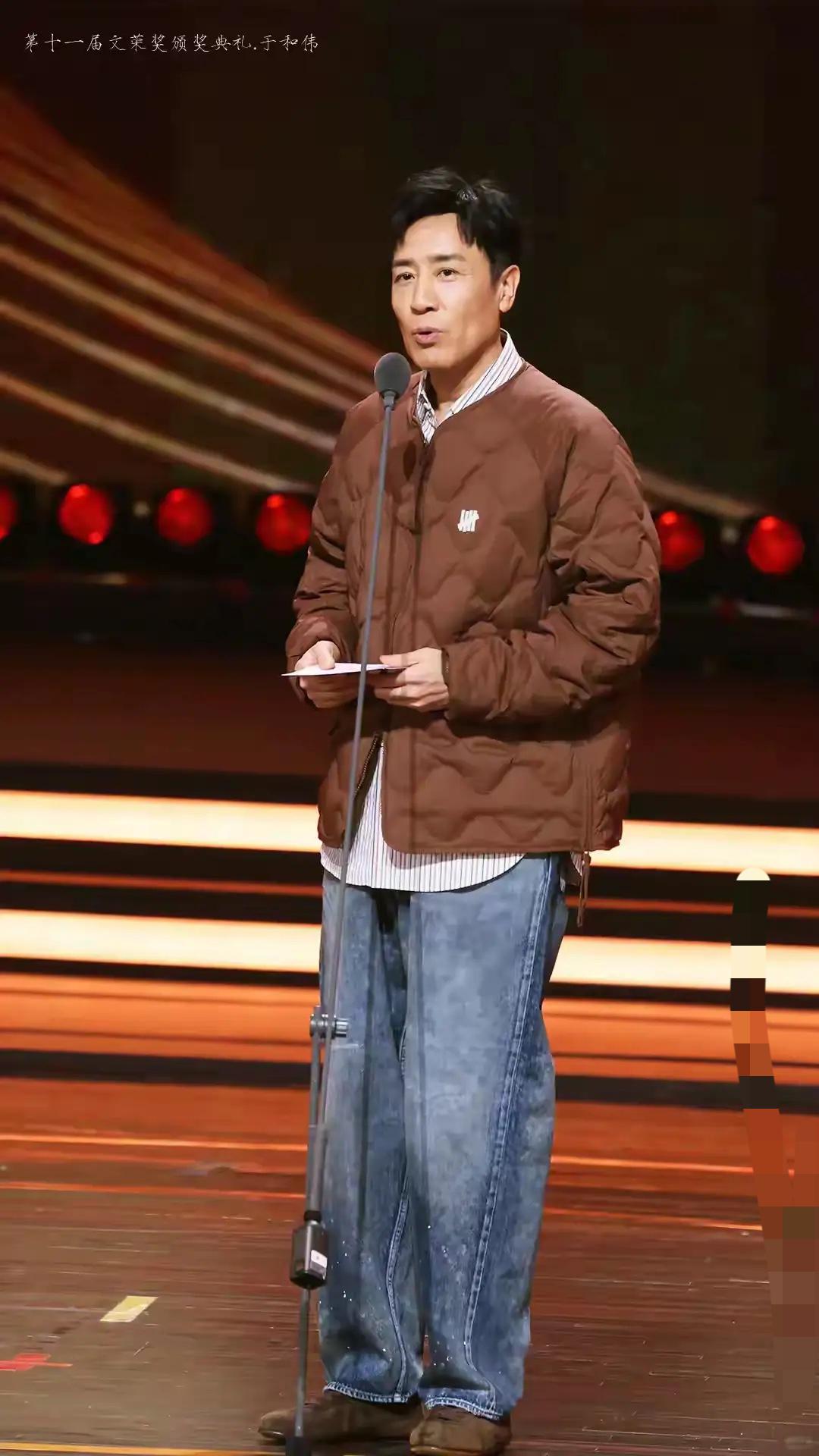难怪于和伟能圈粉无数！别人领奖穿高定撑场面，他倒好，裹个羽绒服内胆就上台，还直白