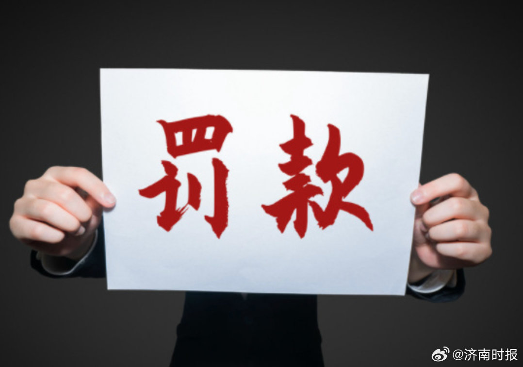 #A股最贵自问自答#【#英集芯自问自答被罚800万#】上市公司在互动平台回应投资