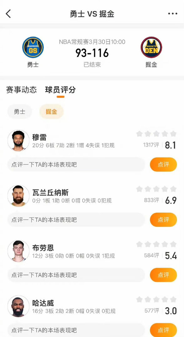 🏆 约基奇25+15+8统治赛场！掘金第三节轰40分逆转勇士，豪取六连胜稳坐西