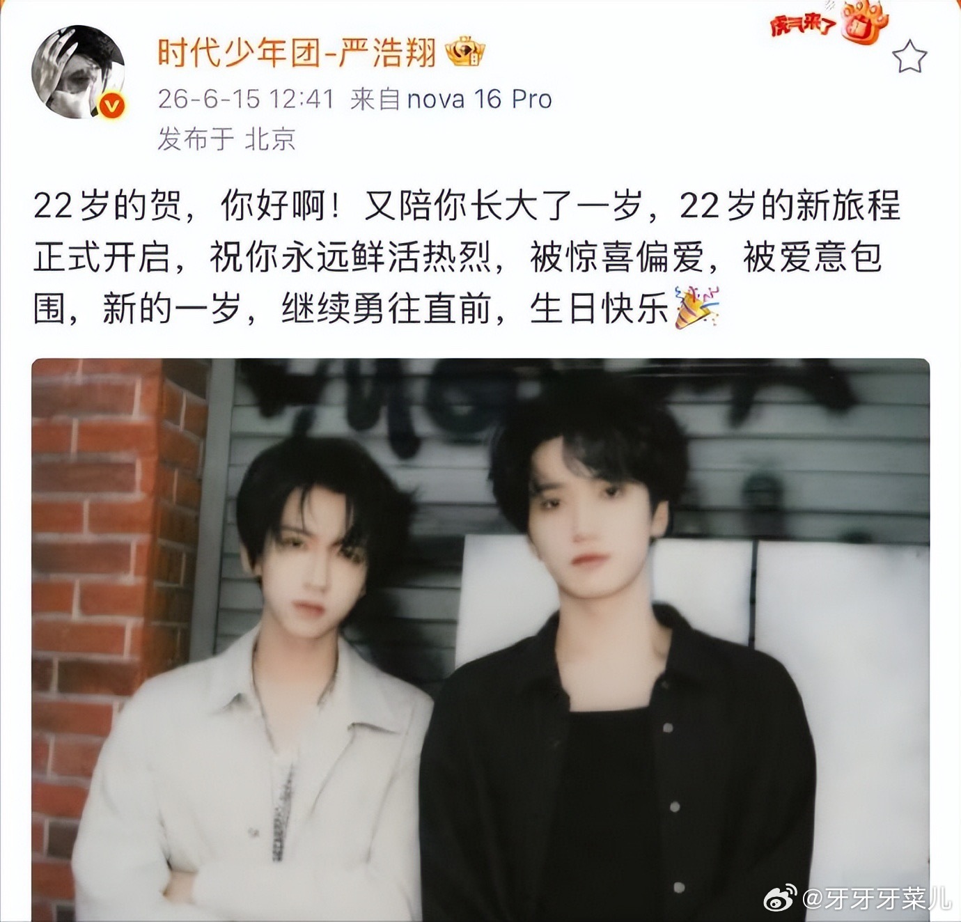 贺峻霖回复严浩翔的祝福完整事件解读一、事件背景（6月15日贺峻霖22岁生日）1.