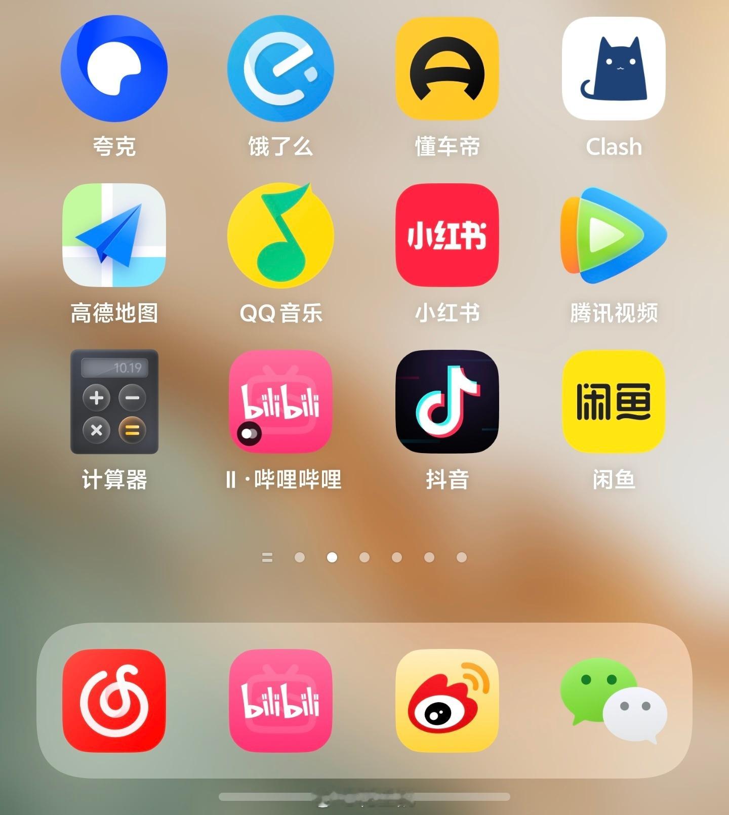 大家的【饿了么】APP，有没有自动改名成淘宝闪购？