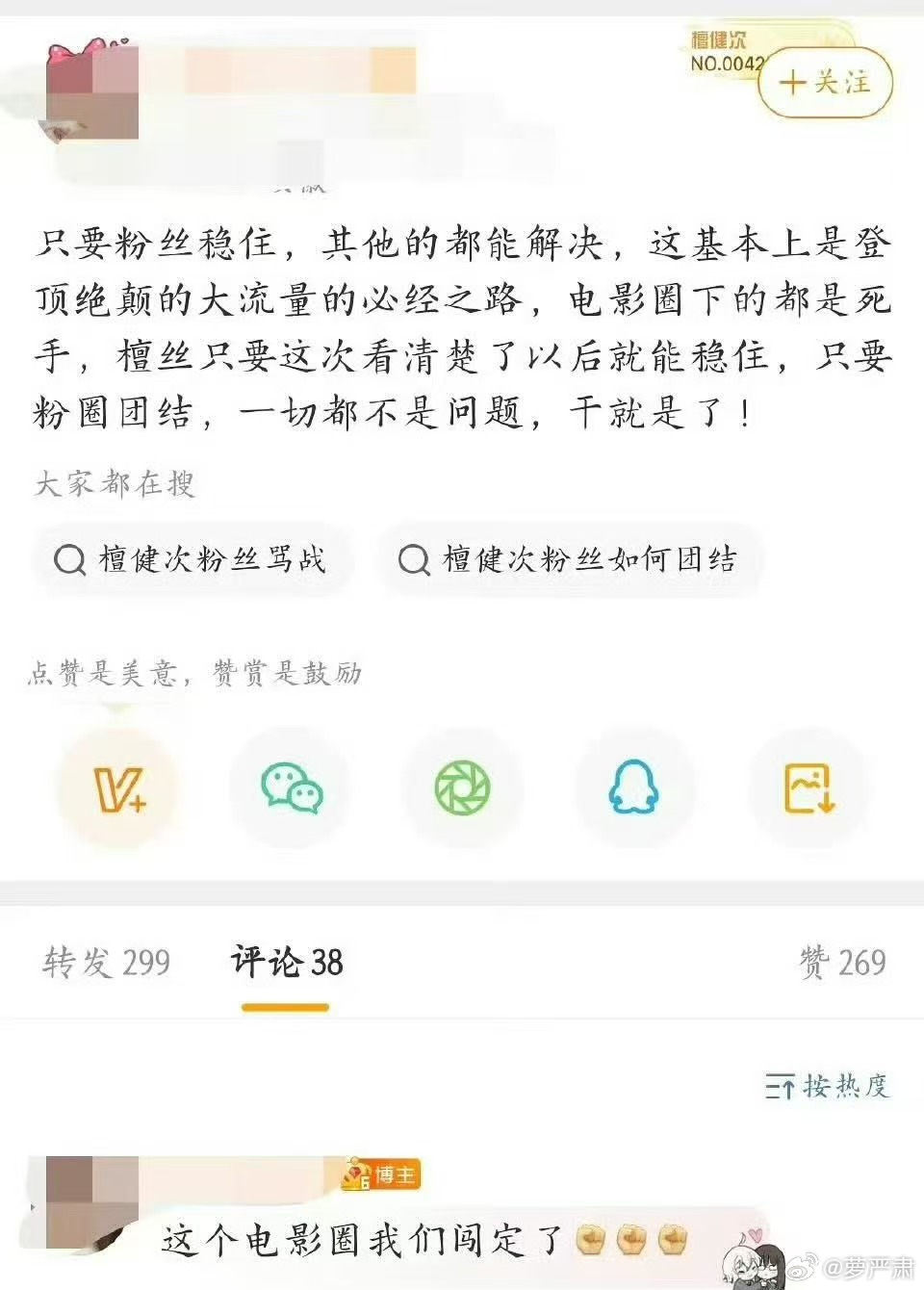饭圈观察：男的每一次塌房都会让粉丝更加团结更爱他