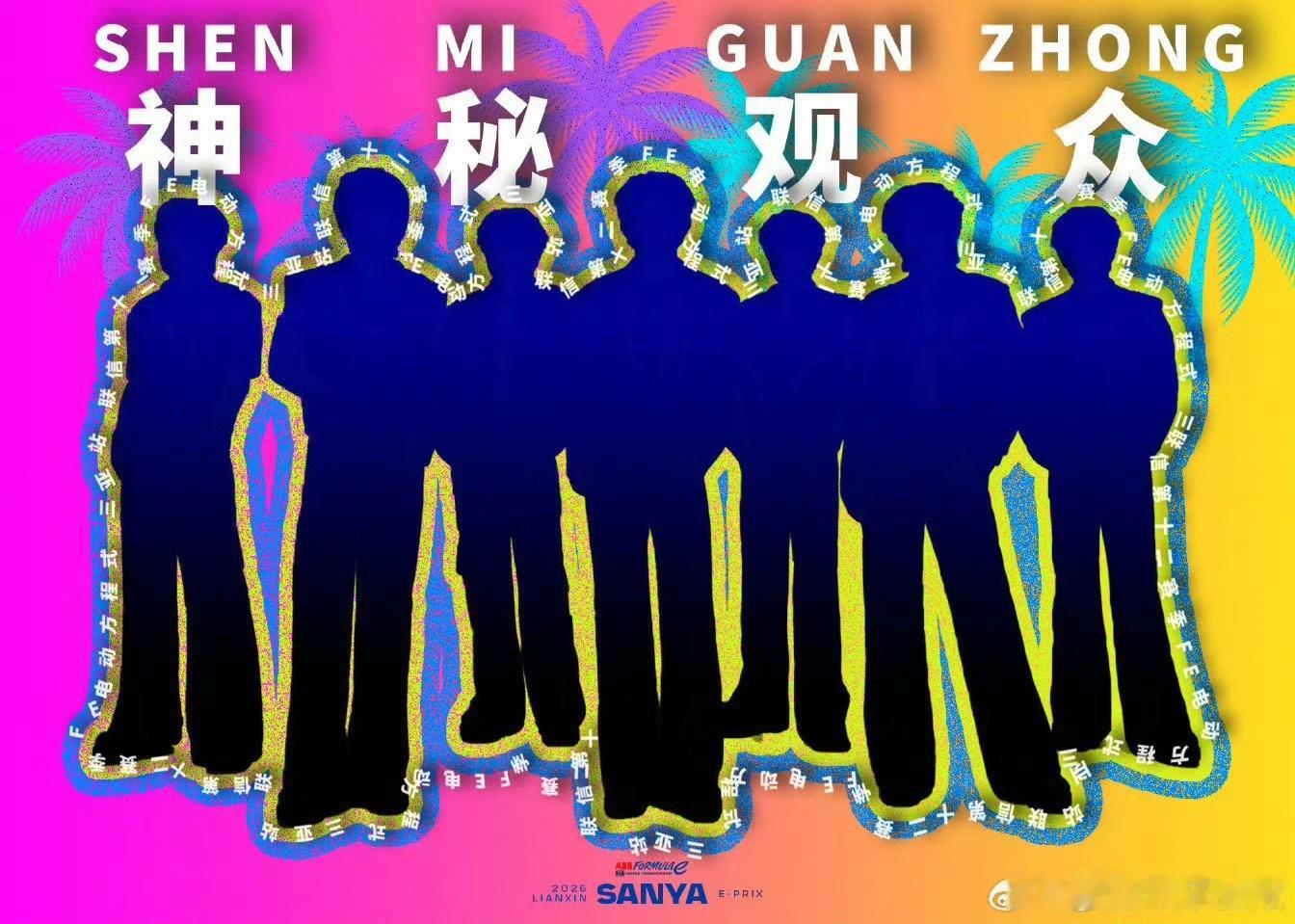 投赛车活动发布时代少年团剪影海报，丁程鑫和宋亚轩因为行程冲突缺席赛车活动！娱乐圈