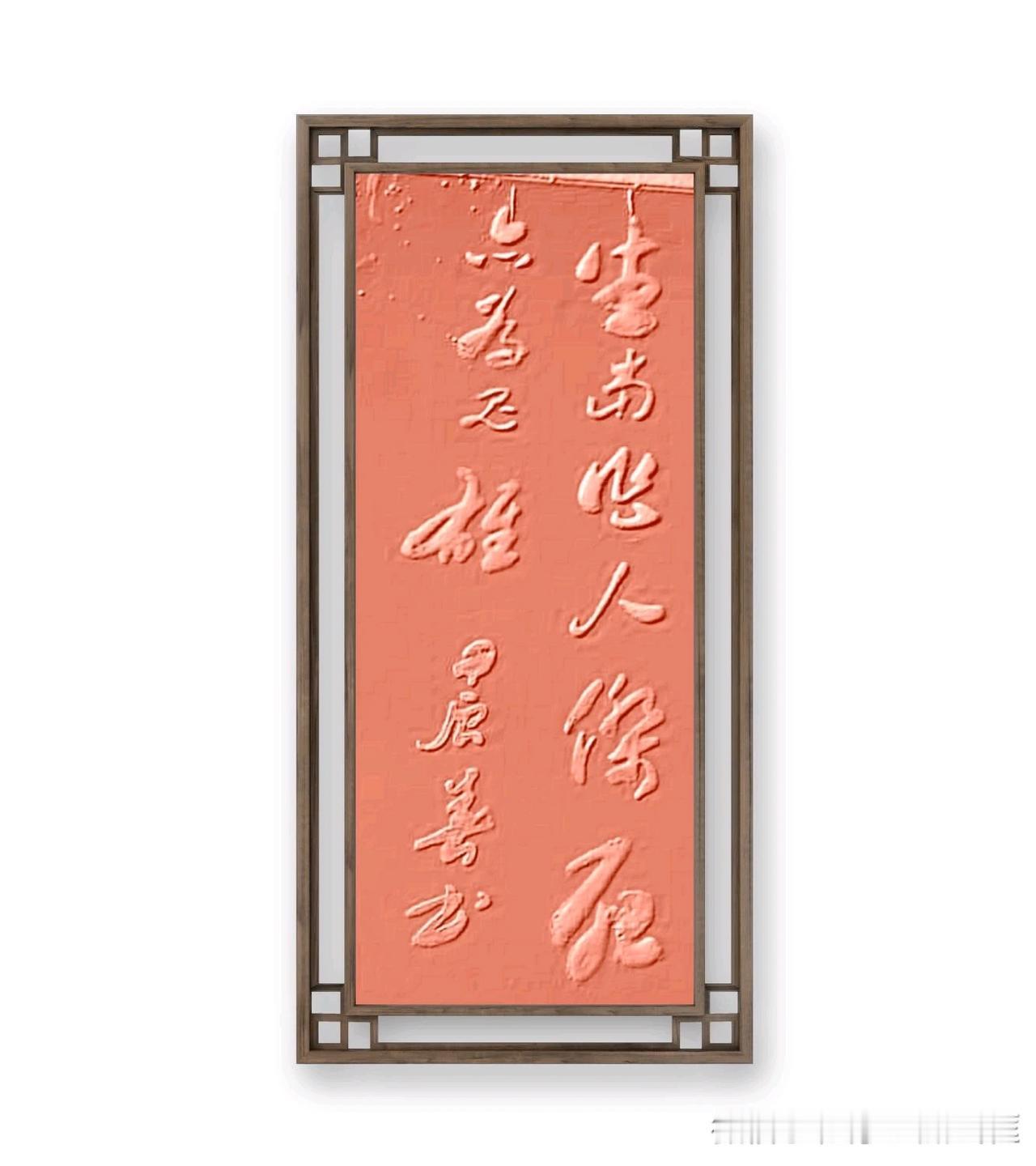 李清照《夏日绝句》。生当作人杰，死亦为鬼雄。意思是活着就要当人中俊杰，死了也要作