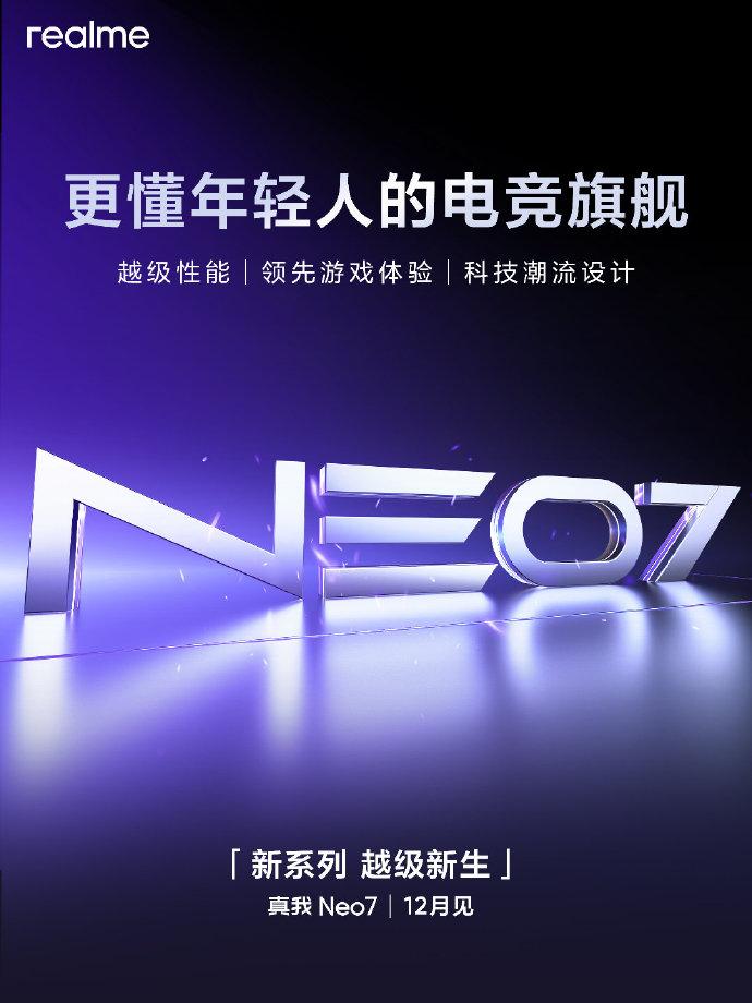 真我GT Neo系列正式升级为全新的Neo系列，面向年轻人的电竞旗舰。
全新的真