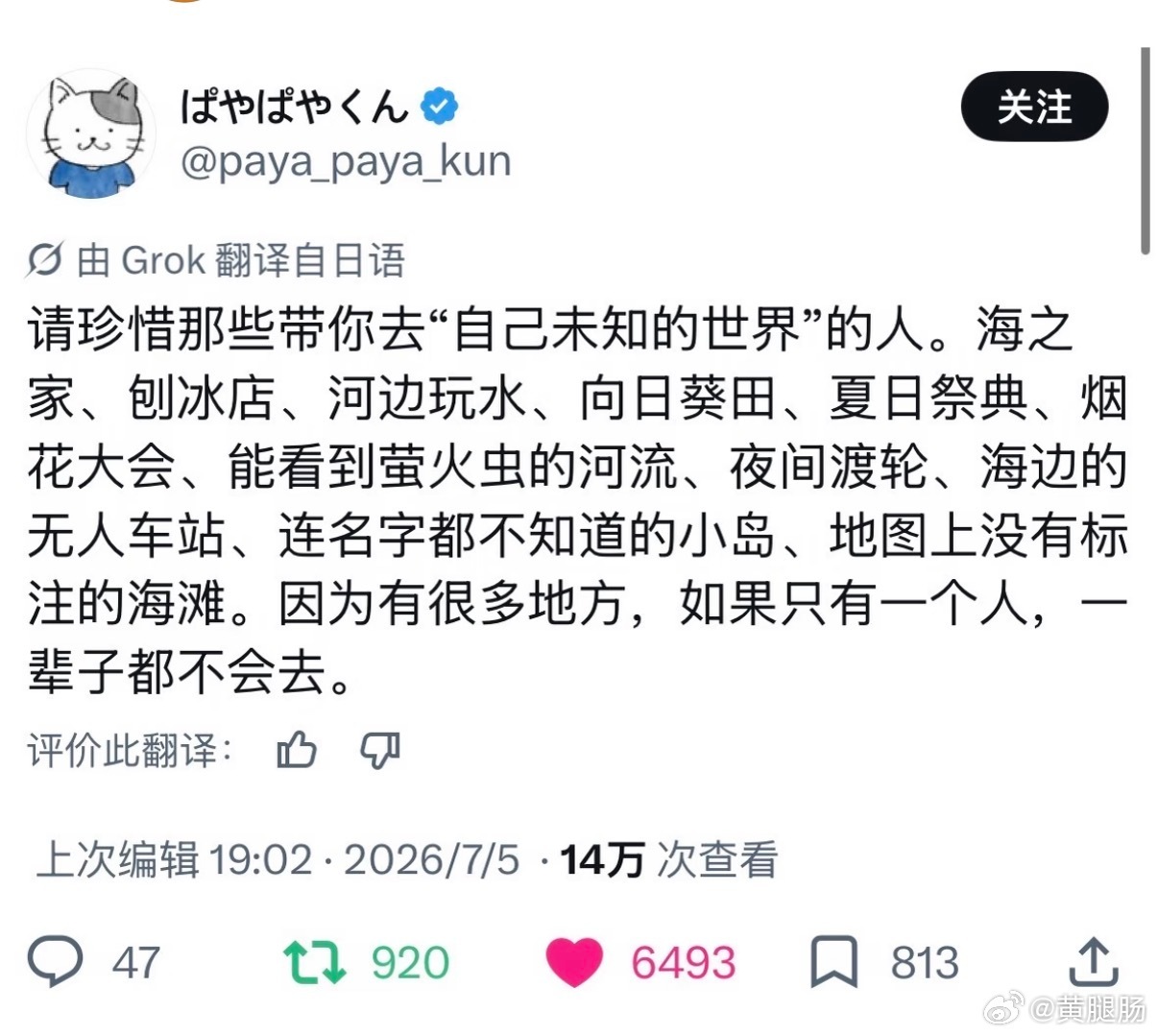 老伏就这样追德拉科的 