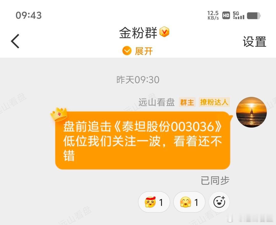 泰坦股份 sz003036[股票]有没有机会涨停呢，你们说，看着很漂亮，昨天上车