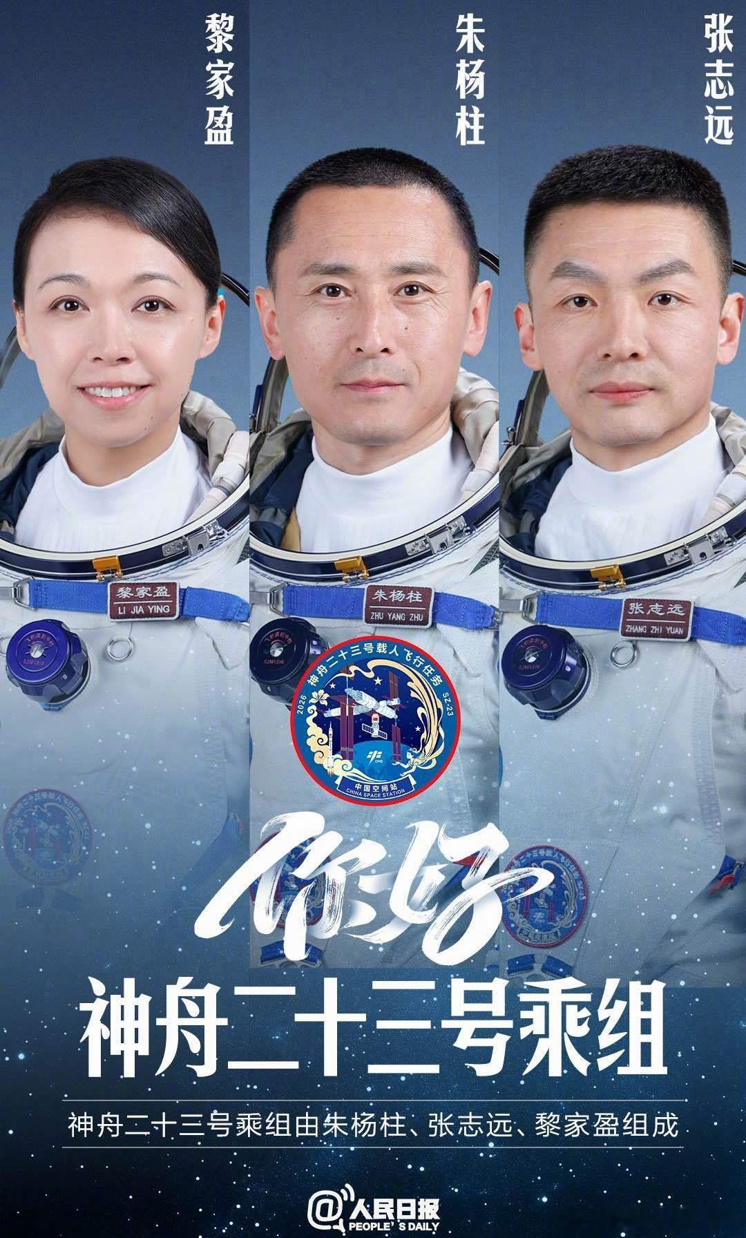神23点火升空祝贺英雄团队，神舟23号飞船发射圆满成功… 