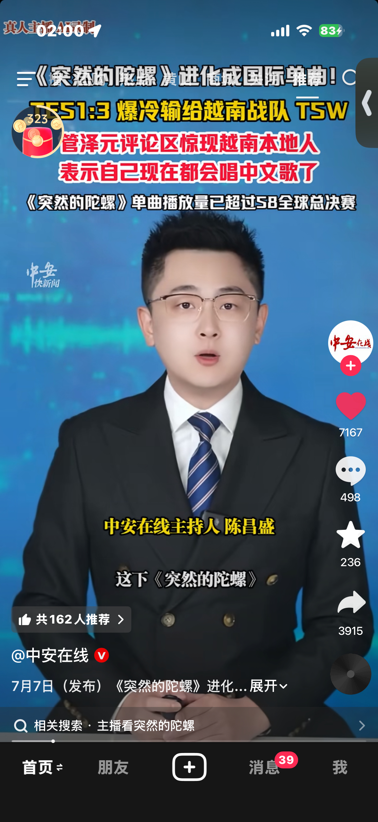 门滔博怎么出现在我哥所在单位去了