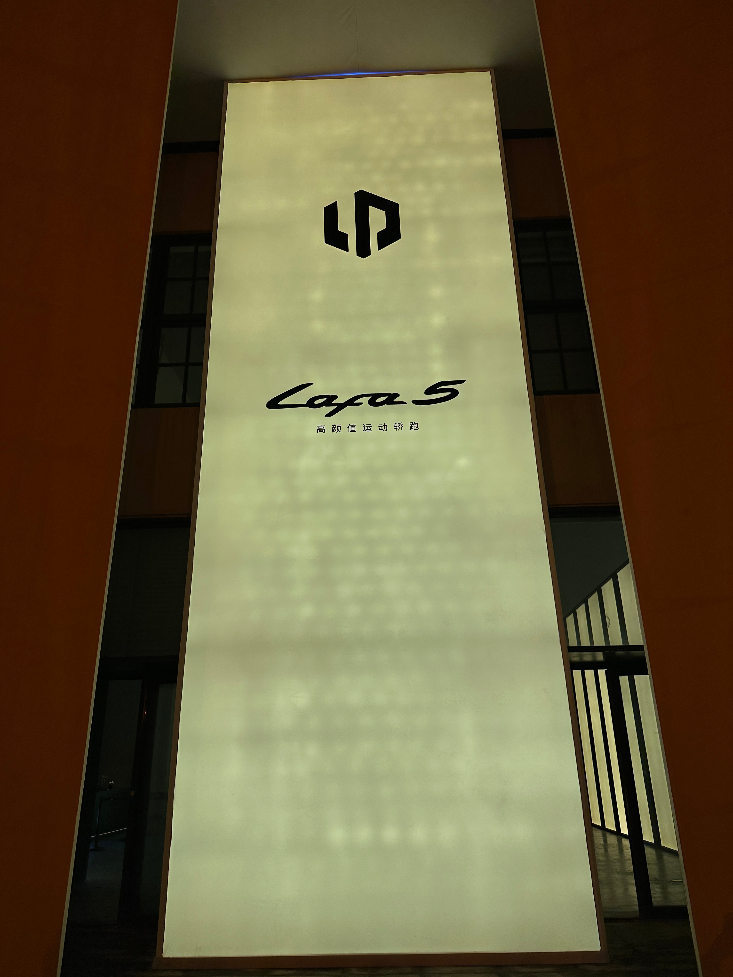 已到达lafa5发布会现场 好年轻好有运动感的气息扑面而来菡你来看车菡菡子的日常