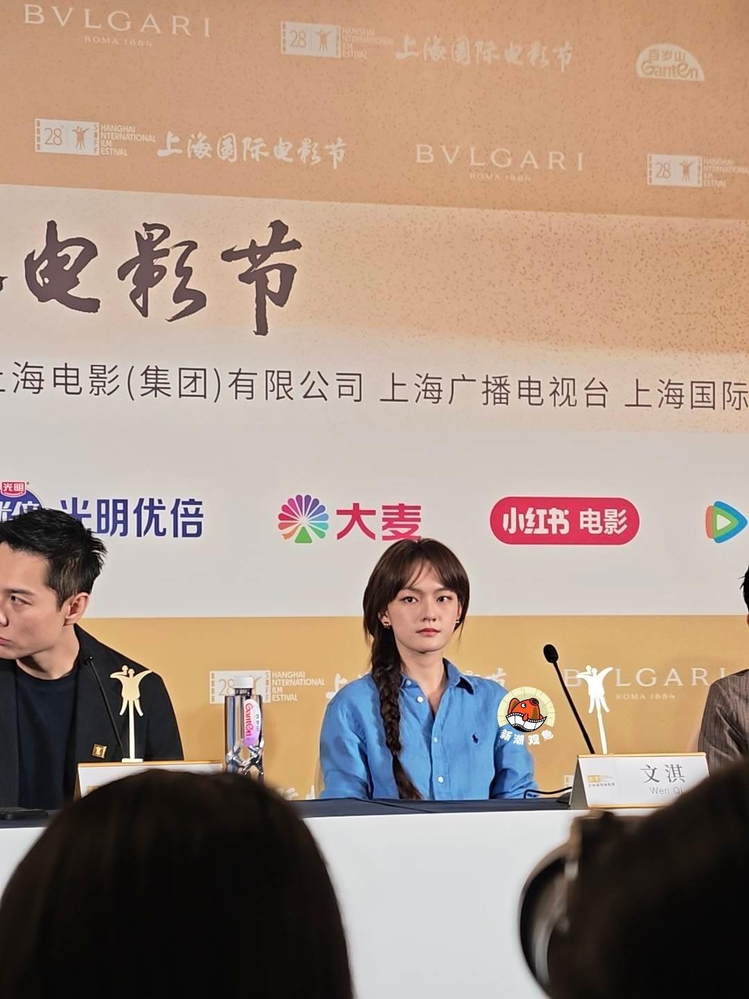 第28届上海国际电影节亚新单元评委见面会上的文淇，今天蓝衬衣侧边辫，好休闲松弛。