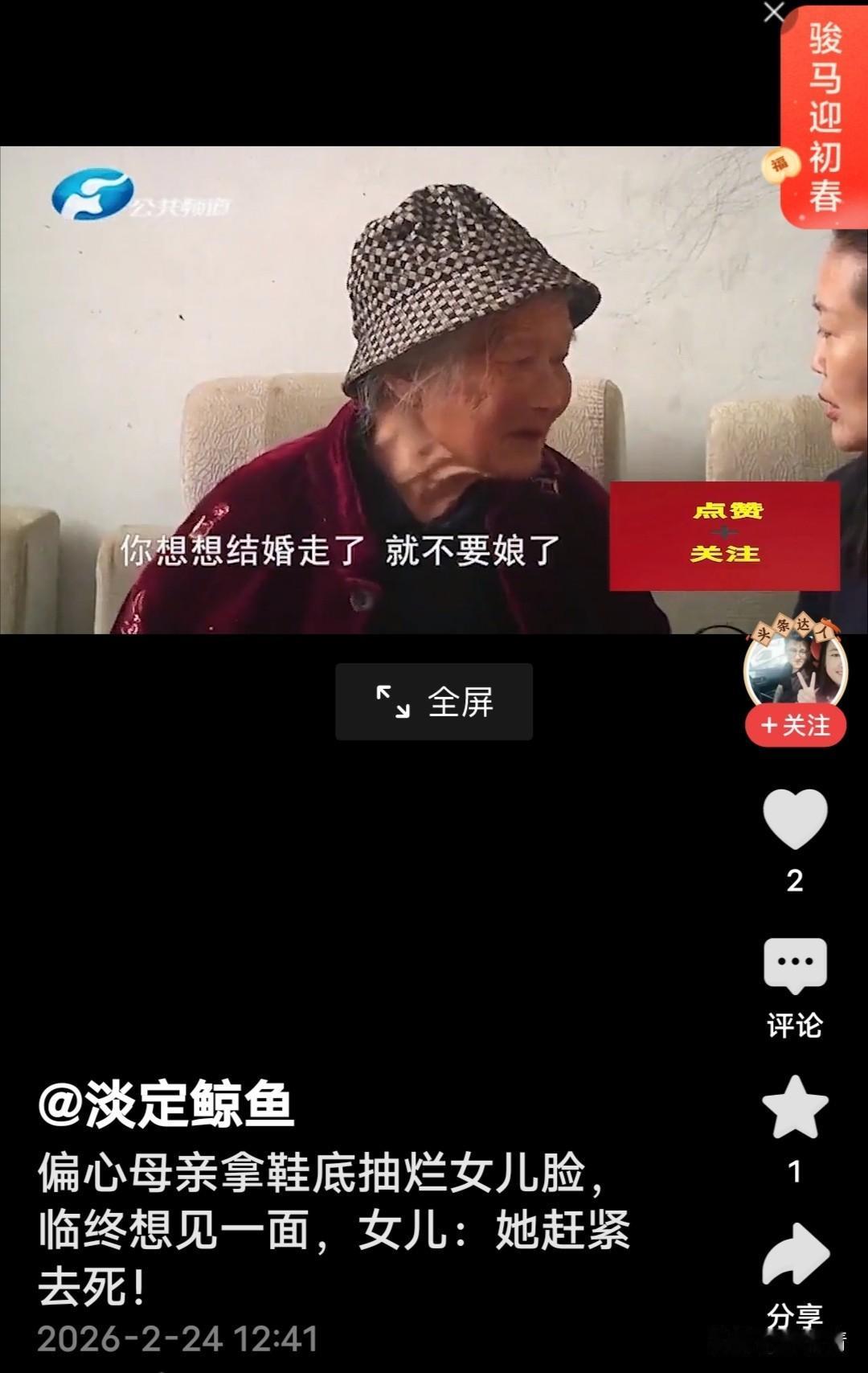 断绝39年的母女情能续上吗？因小时候母亲用鞋底打过女儿脸，她记恨母亲一辈子。母亲
