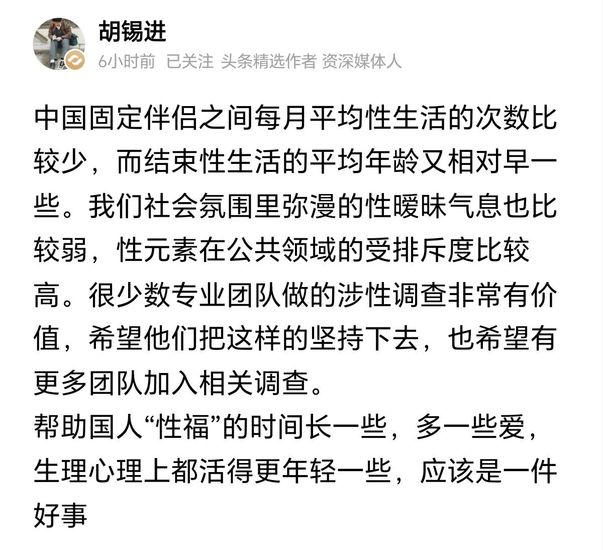 胡锡进胡咧咧，说我们社会氛围弥漫的性暧昧气息比较弱，性元素在公共领域受排斥度比较