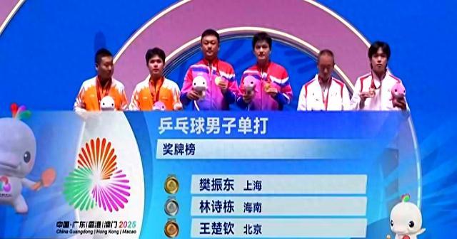 北京时间2025年11月17日消息，全运会乒乓球男单决赛结束争夺，'上海队樊振东