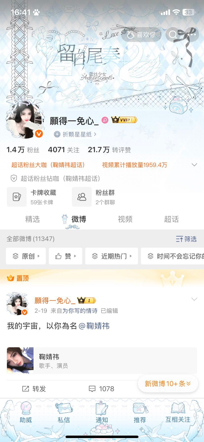 刷到扣1 检查铁粉标！ 