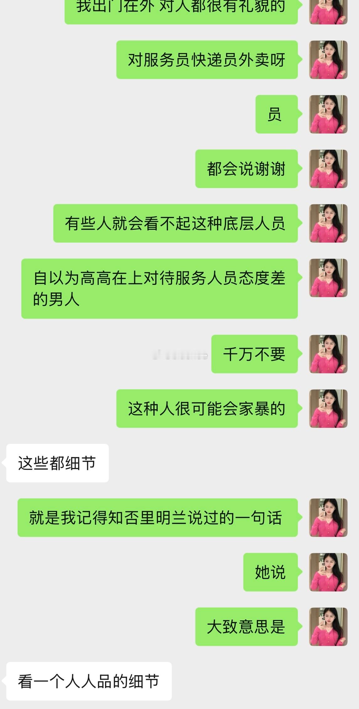 明兰的相处之道 真的很受用