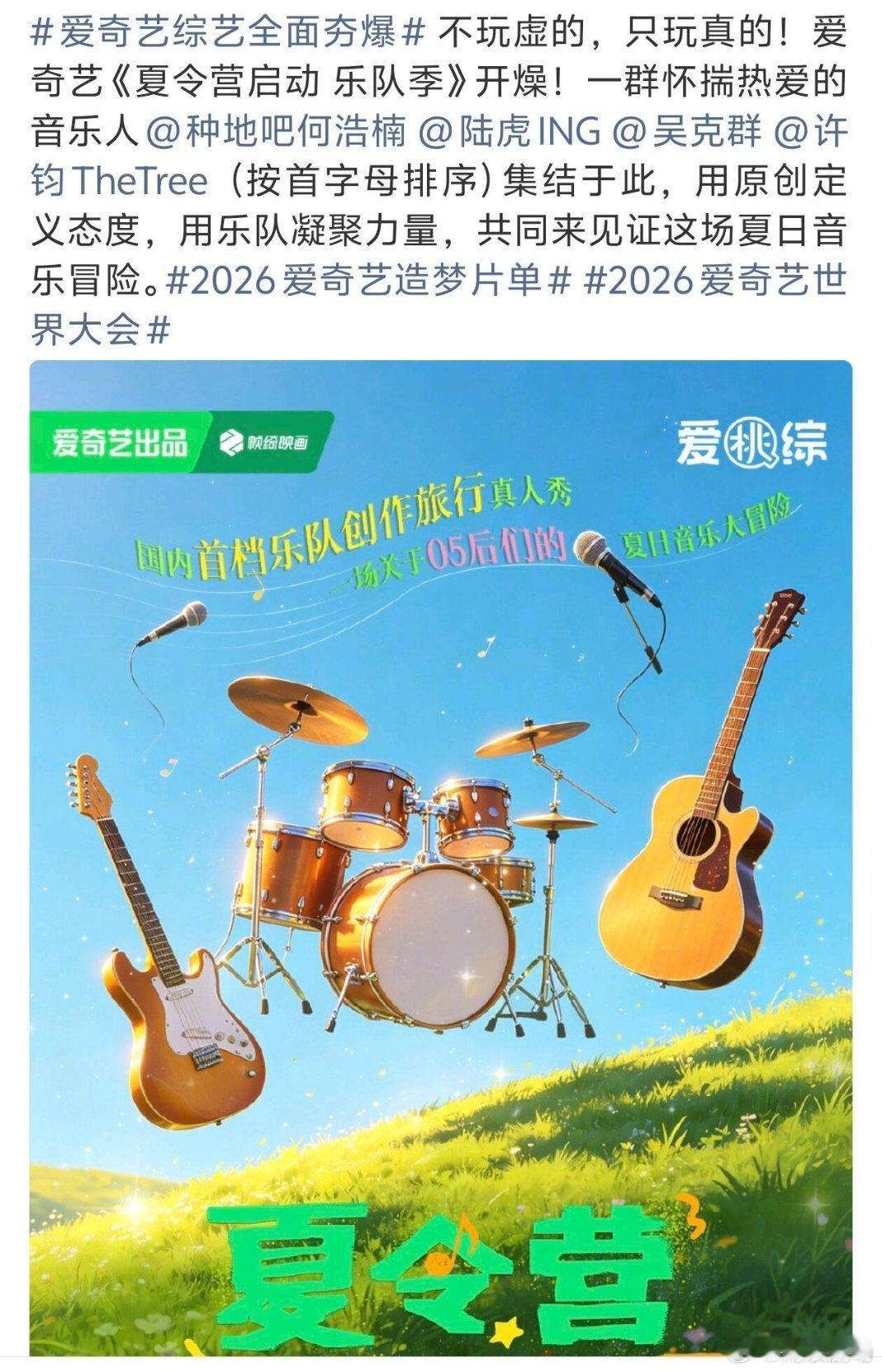 陆虎新音综官宣了宣了宣了期待陆虎的新音综，这个综艺好适合他啊 