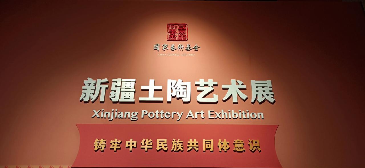中国工美馆中秋节前上新了一个#新疆土陶艺术展#，工美馆竟然真搭建了一个新疆的窑，