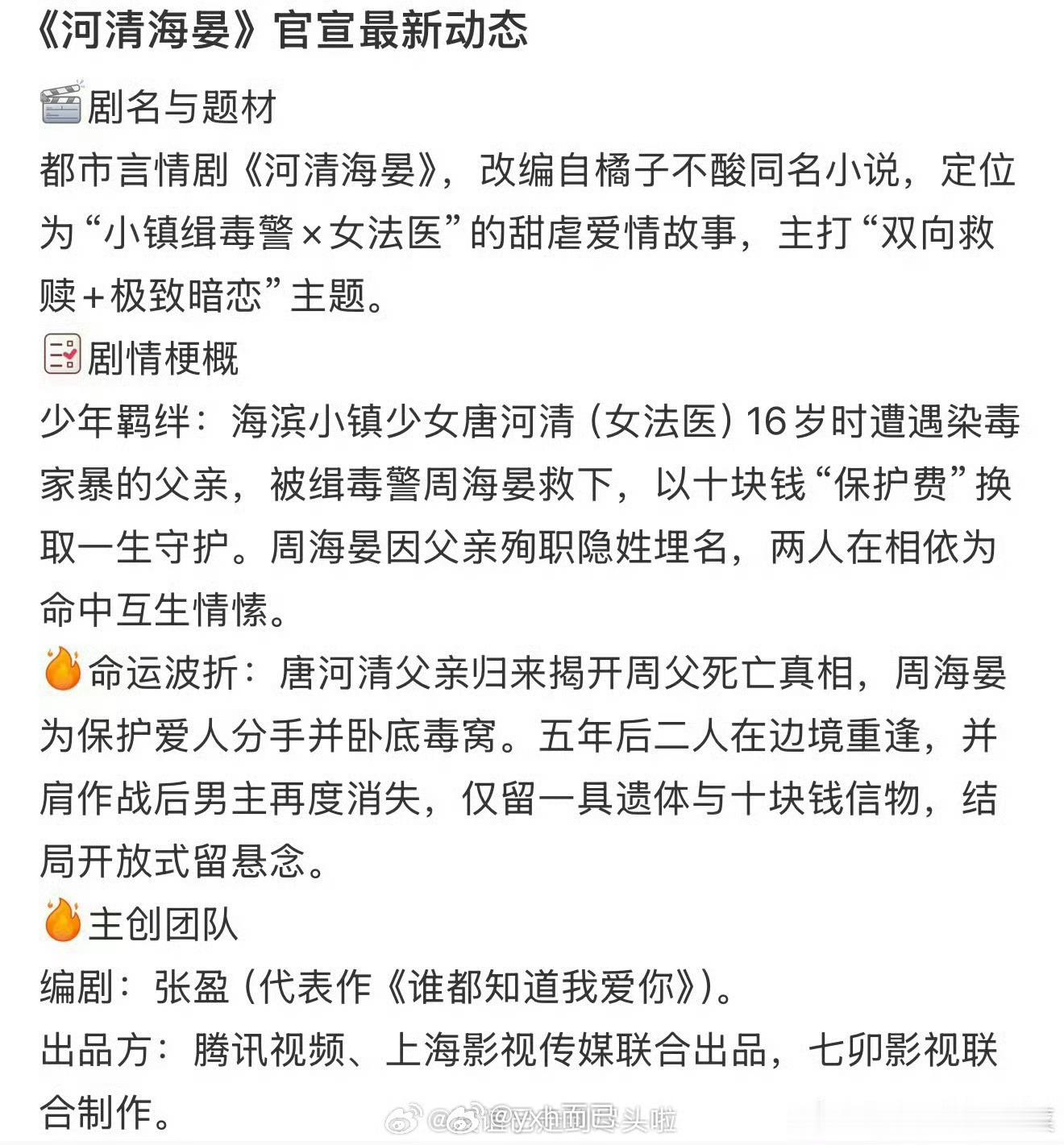 陈飞宇张子枫 河清海晏🍉陈飞宇 张子枫《河清海晏》小镇外冷内热缉 毒👮x坚韧