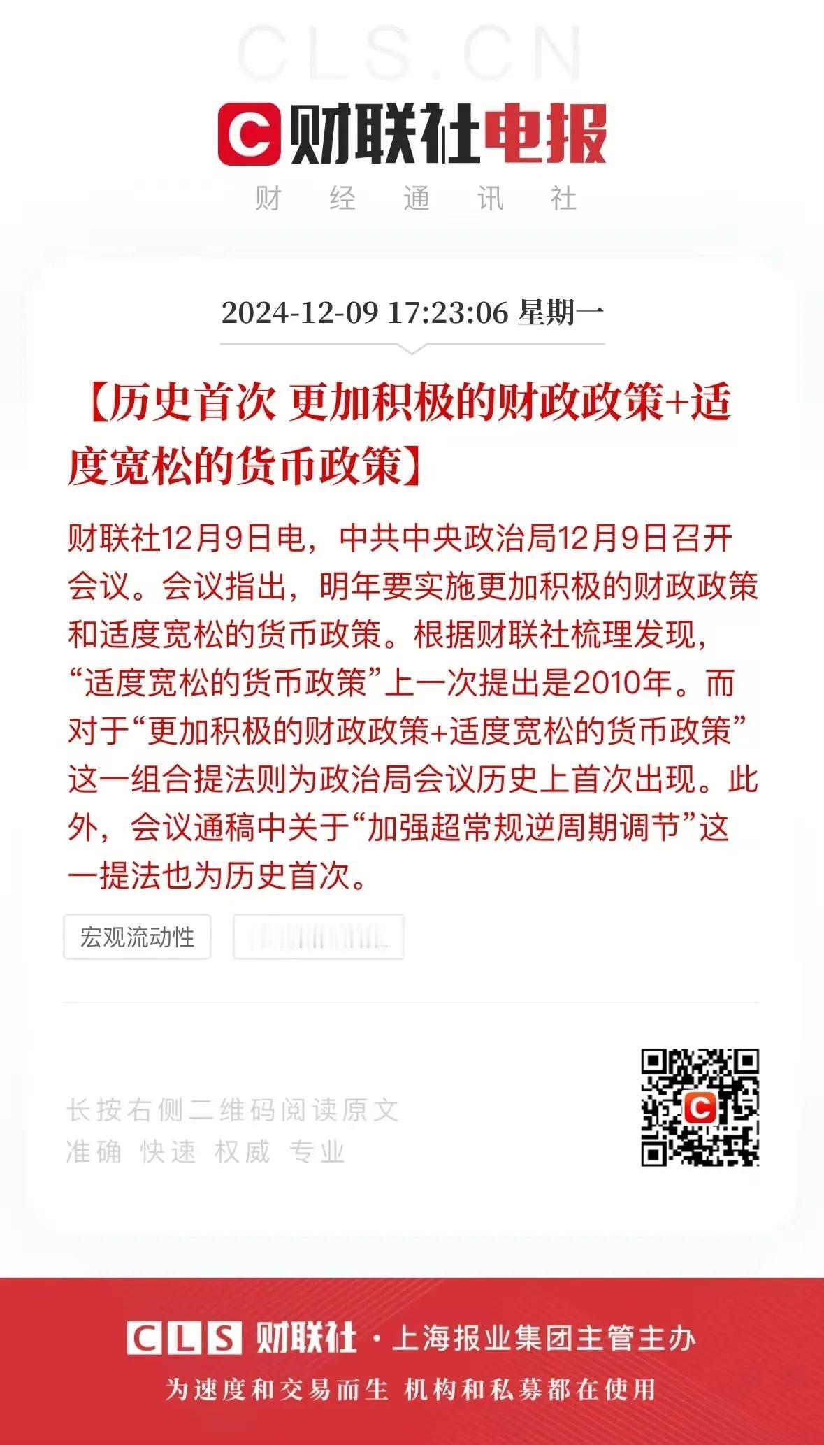 盘后发重大利好，港股暴涨。
明天港股怎么走就很关键了，不会是又来一个大高开，然后