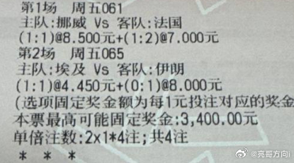 亮哥世界杯推荐：比分串收2026-06-27 08:00 周五064 世界杯 乌