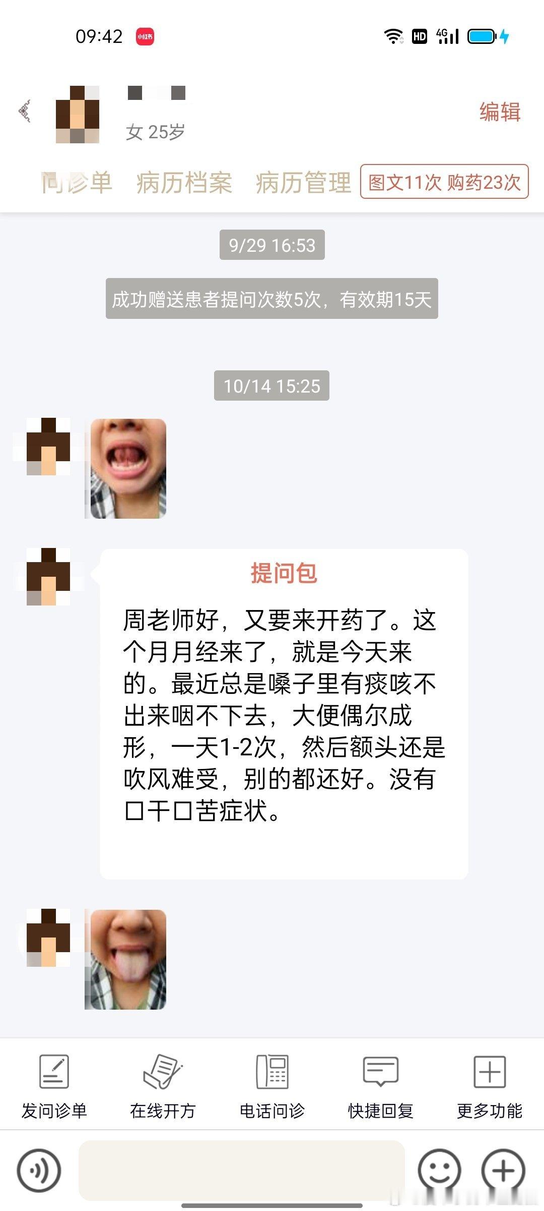 #肥猫治多囊##国医的精诚力量# 这个我6月份发的多囊好几年在中医院看了大半年无
