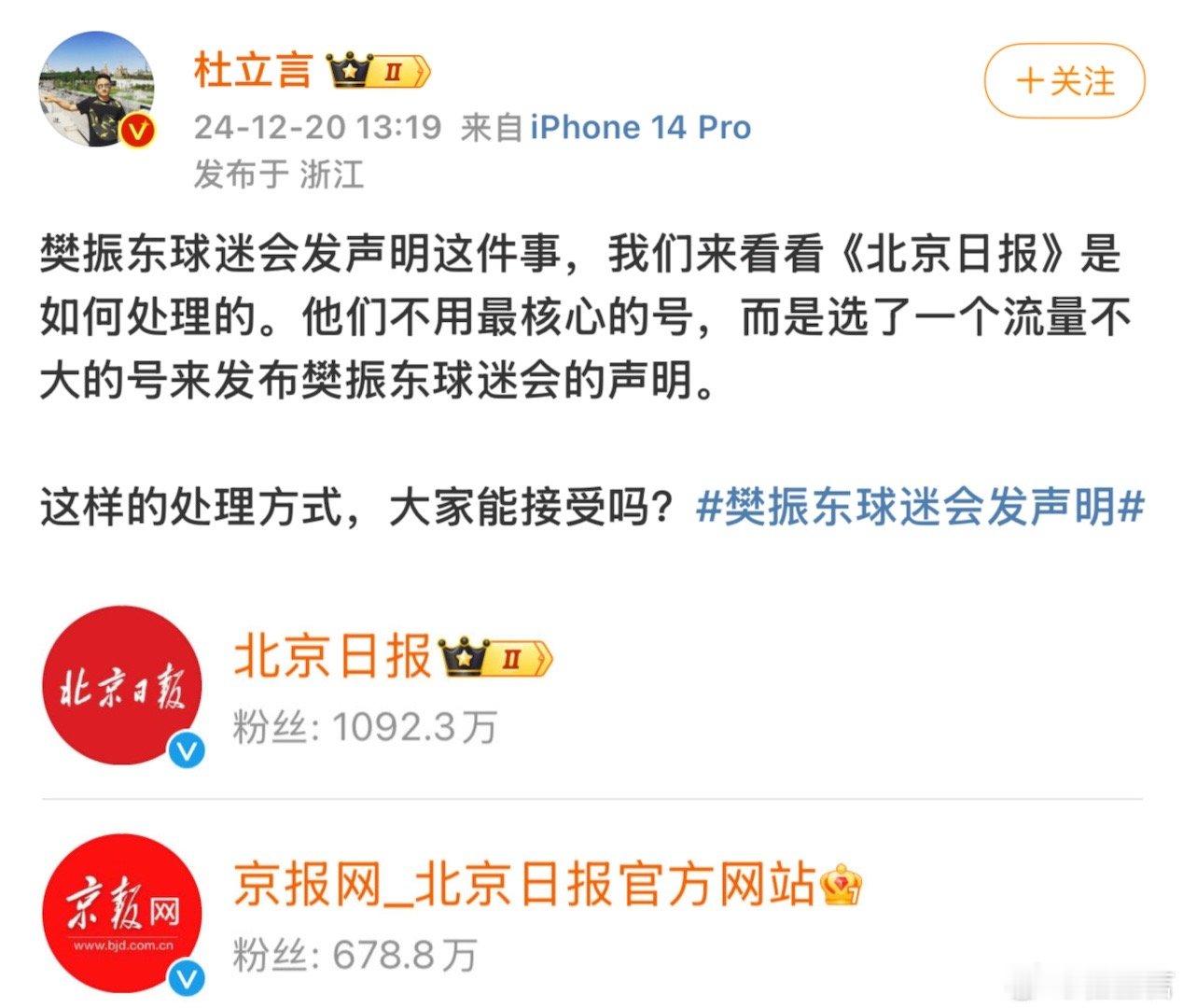 北J日报 饭圈头子脸皮不如🫏皮 驴皮能做阿胶它们的皮只能进🗑️ 