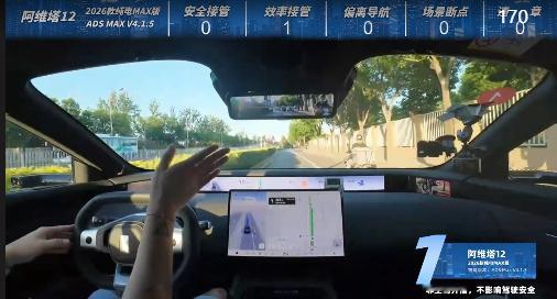 智驾魔鬼路段挑战赛 阿维塔12车主对华为的智驾策略相当的了解 