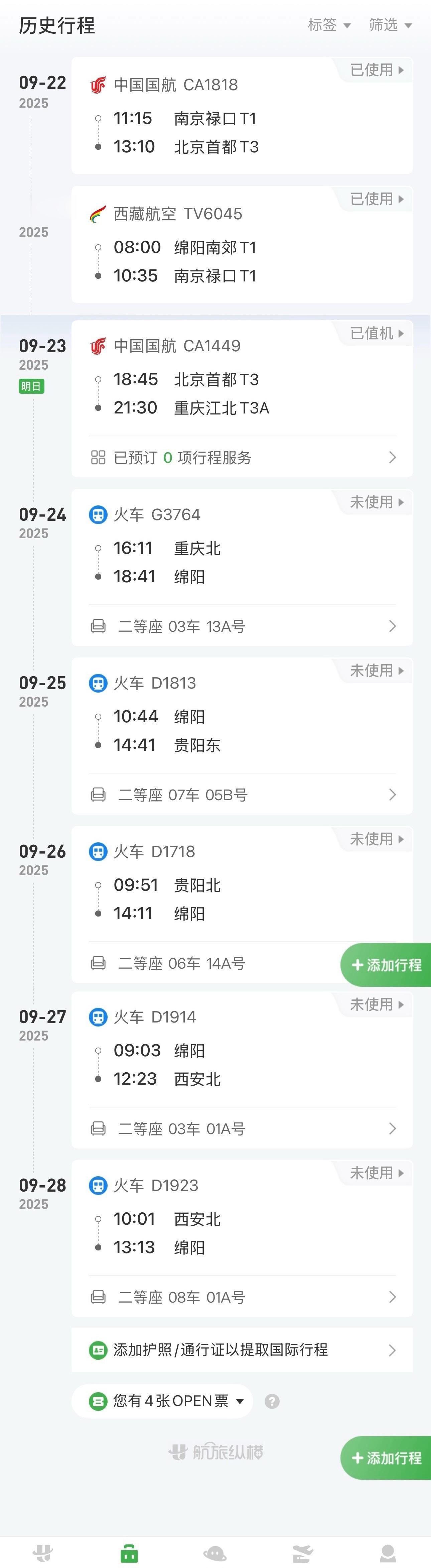 人都麻了[笑cry]～到月底每天都得转场！ ​​​
