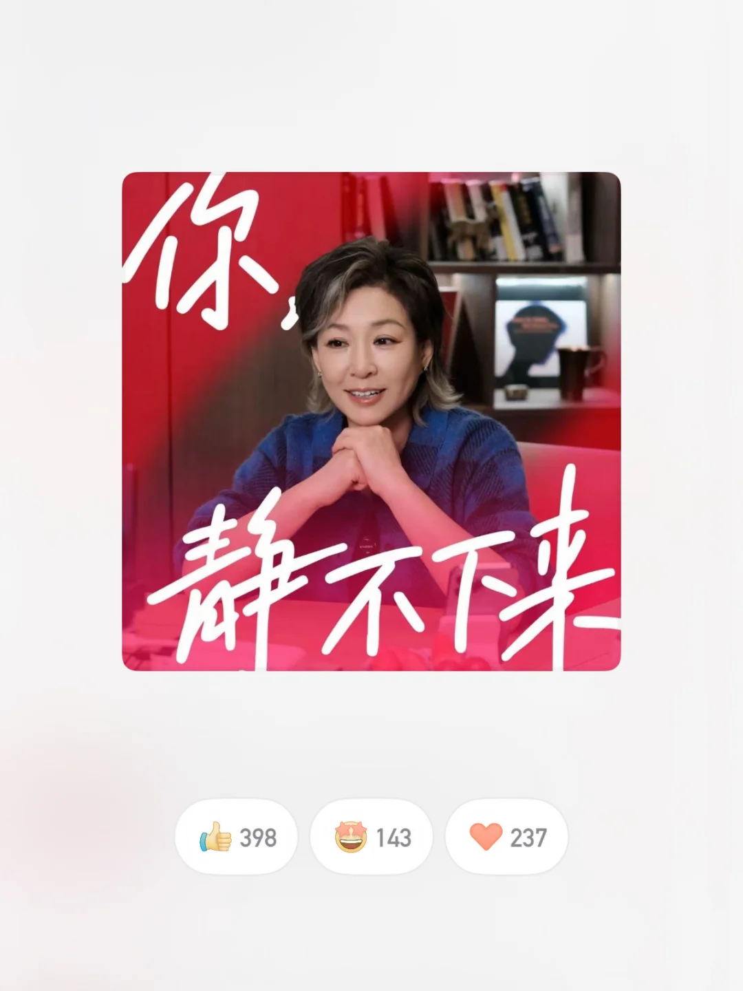 听李静聊“慢下来”｜比刷100条治愈视频都有用