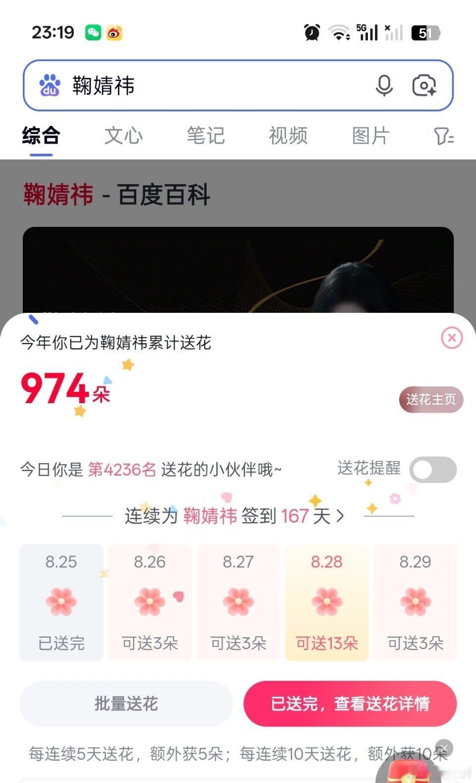 百度送🌸     day167 ​  ​​​