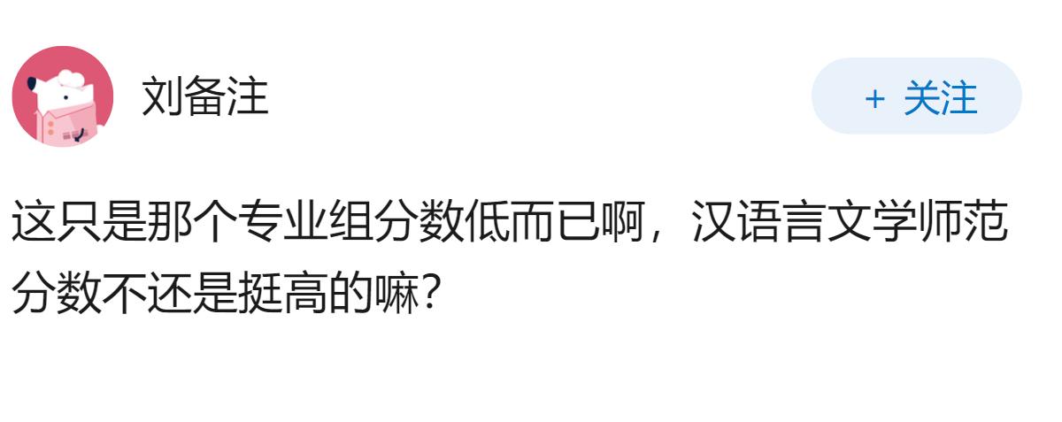 如何看待2026安徽高考安徽师范大学投档线位次暴跌？