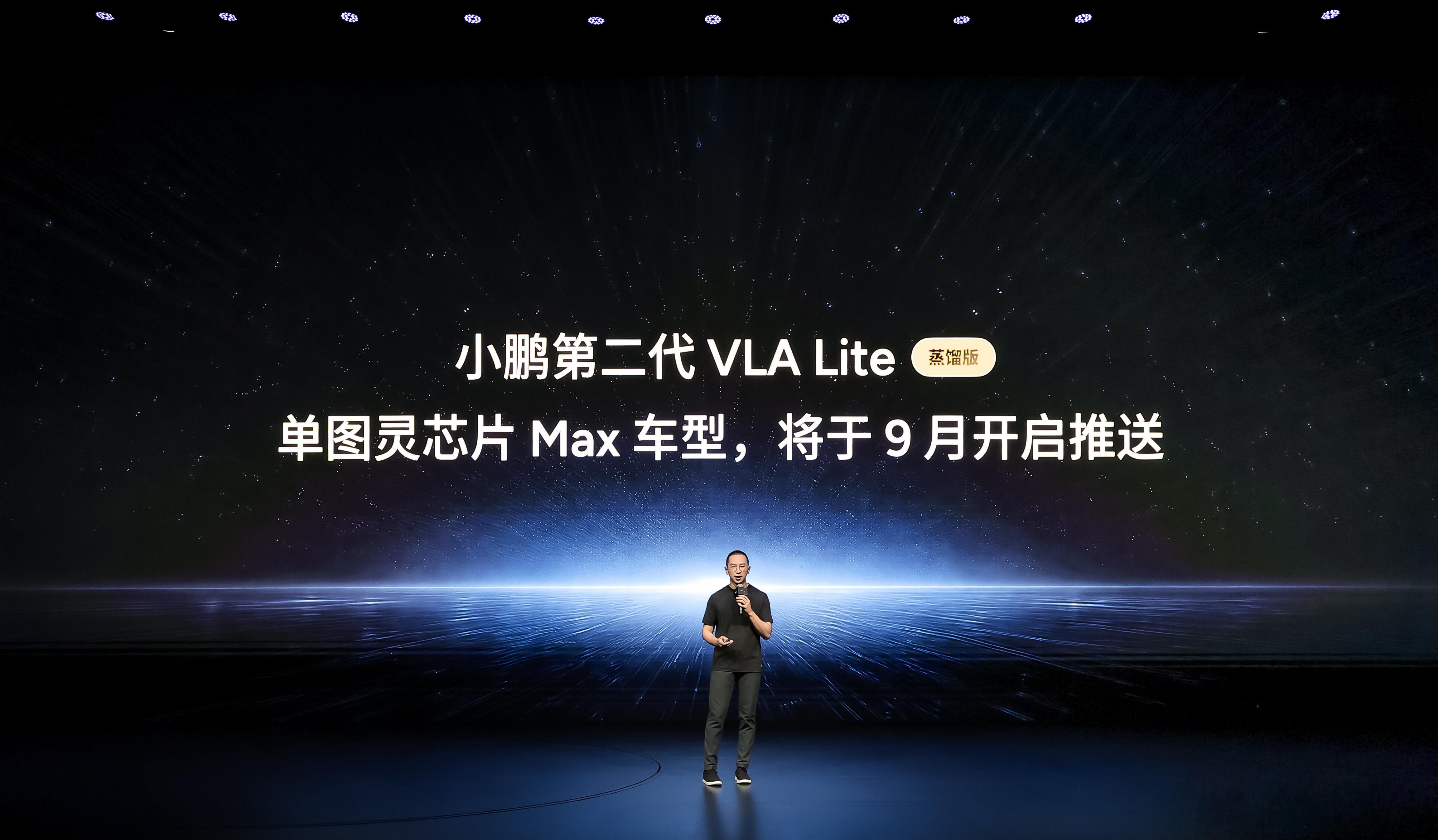 好消息：给小鹏Max车型的蒸馏版VLA终于来了坏消息：目前仅限单图灵Max，双O