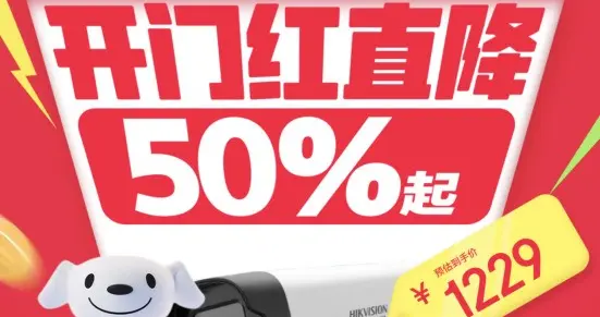 企業采購大牌真5折 京東11.11一站購齊多品類辦公裝備