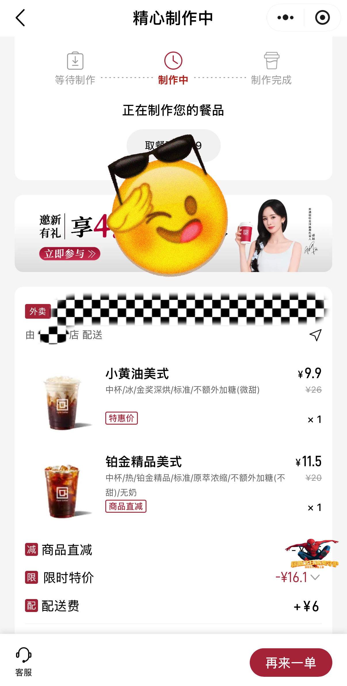 今天是库迪日两杯走起杨幂库迪咖啡全球品牌代言人