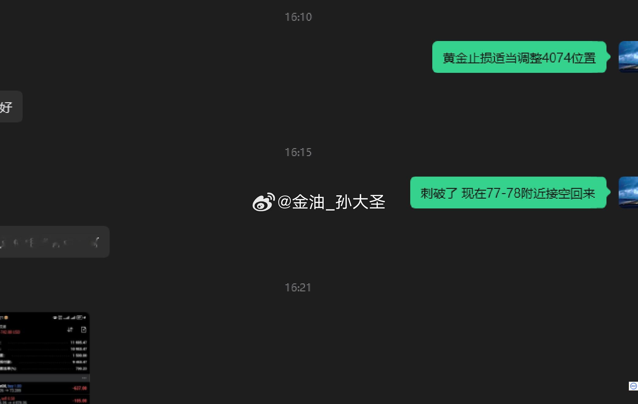 黄金：前单空单被扫出局后，拉高果断安排4077-4078附近接空，行情先是小幅回