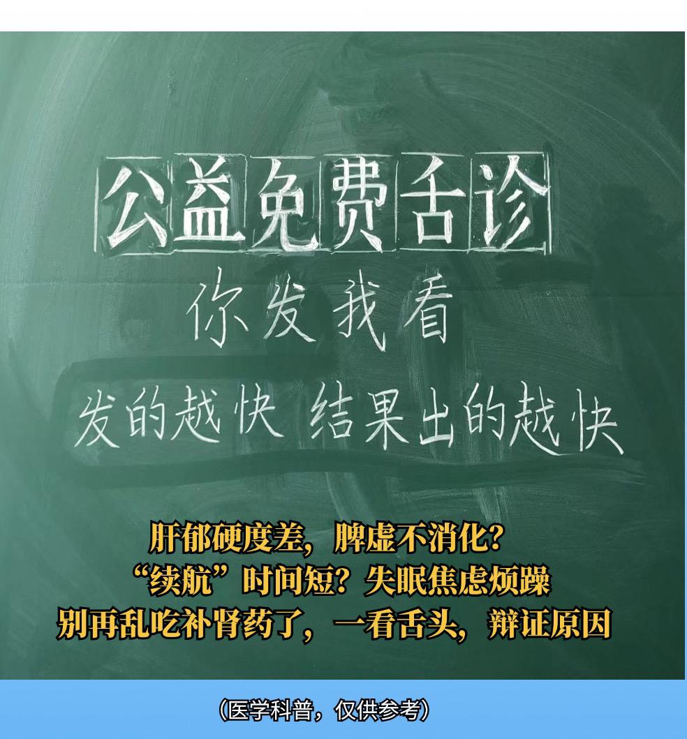 中医 中医养生 舌象的中医辨证 舌诊 健康