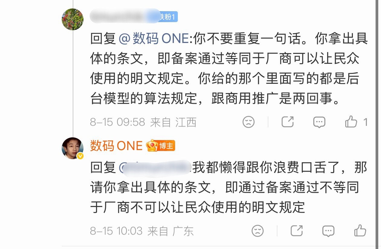 我真的力竭了，如果不是铁粉我都不想回复了，真的不想再和这些人浪费口舌了