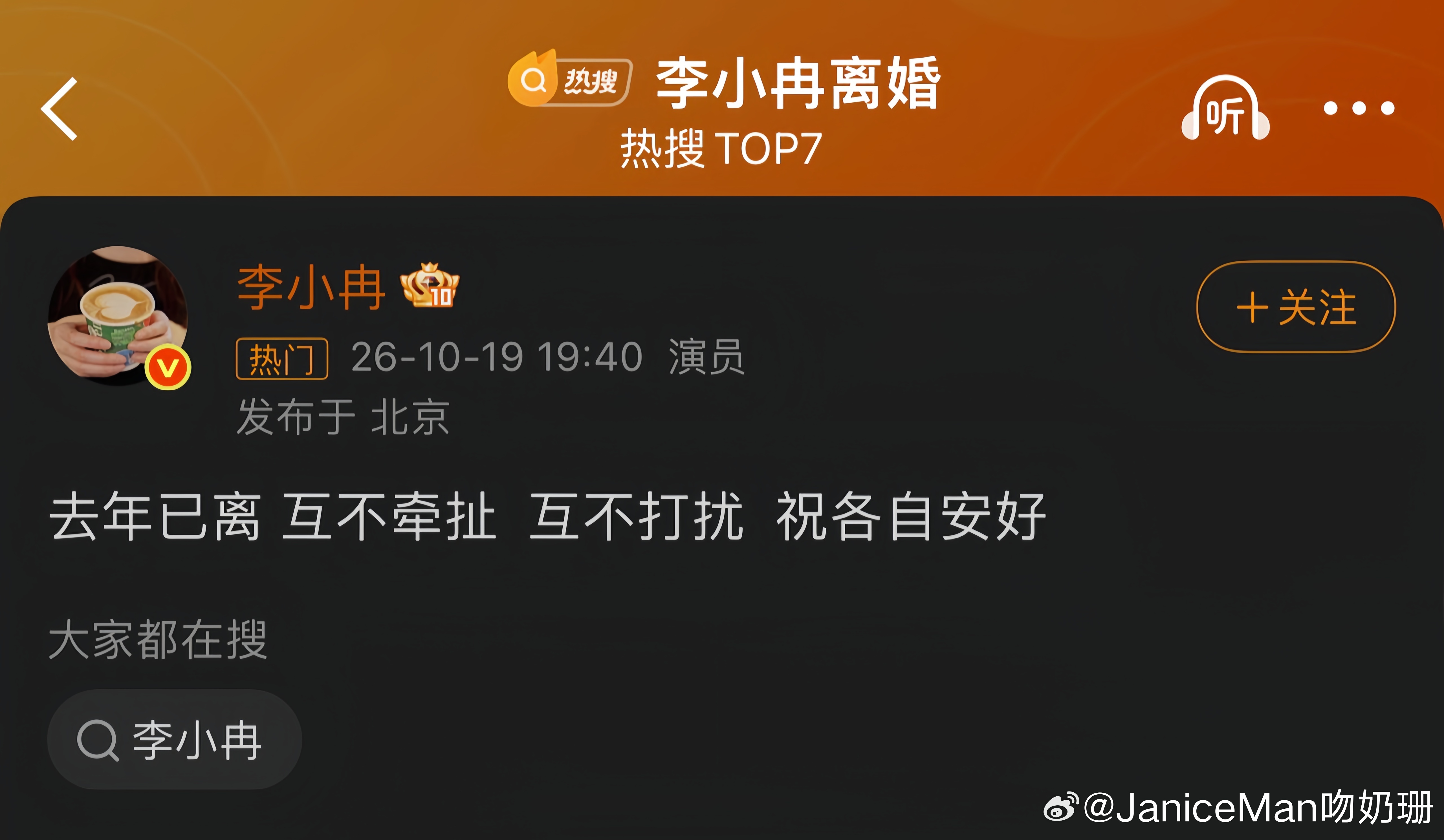 李小冉离婚2015年，李小冉与徐佳宁的比利时古堡婚礼轰动全网。当时流传最广的名场