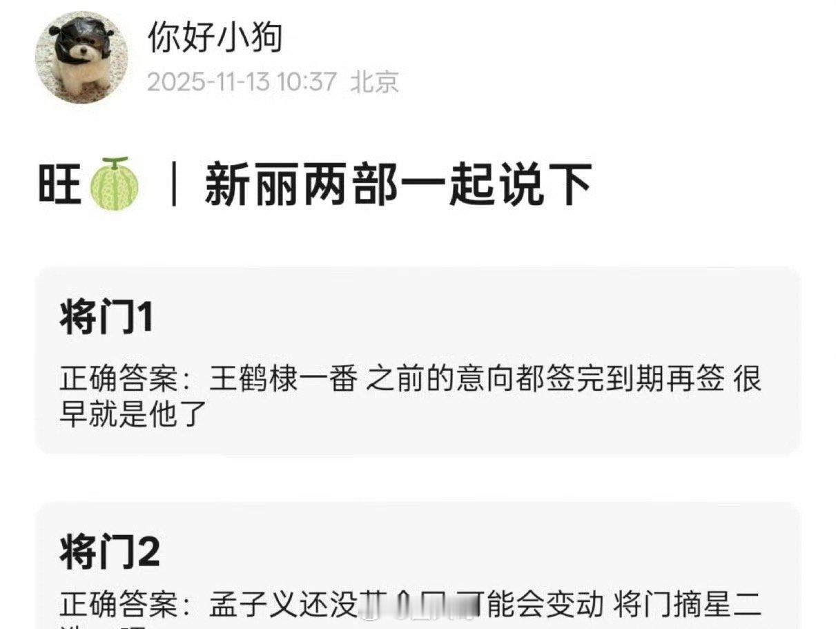 哇塞，孟子义的认可度绝了吧，没想到孟子义和《将门毒后》还没签约，新丽又给孟子义安