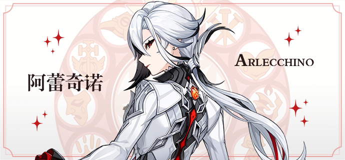 #原神[超话]# 愚人众执行官阿蕾奇诺，立绘也太精致了[干饭人]#原神4.4版本